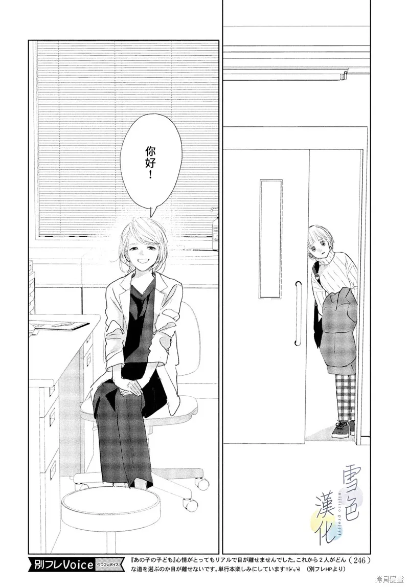 第05话 第7页