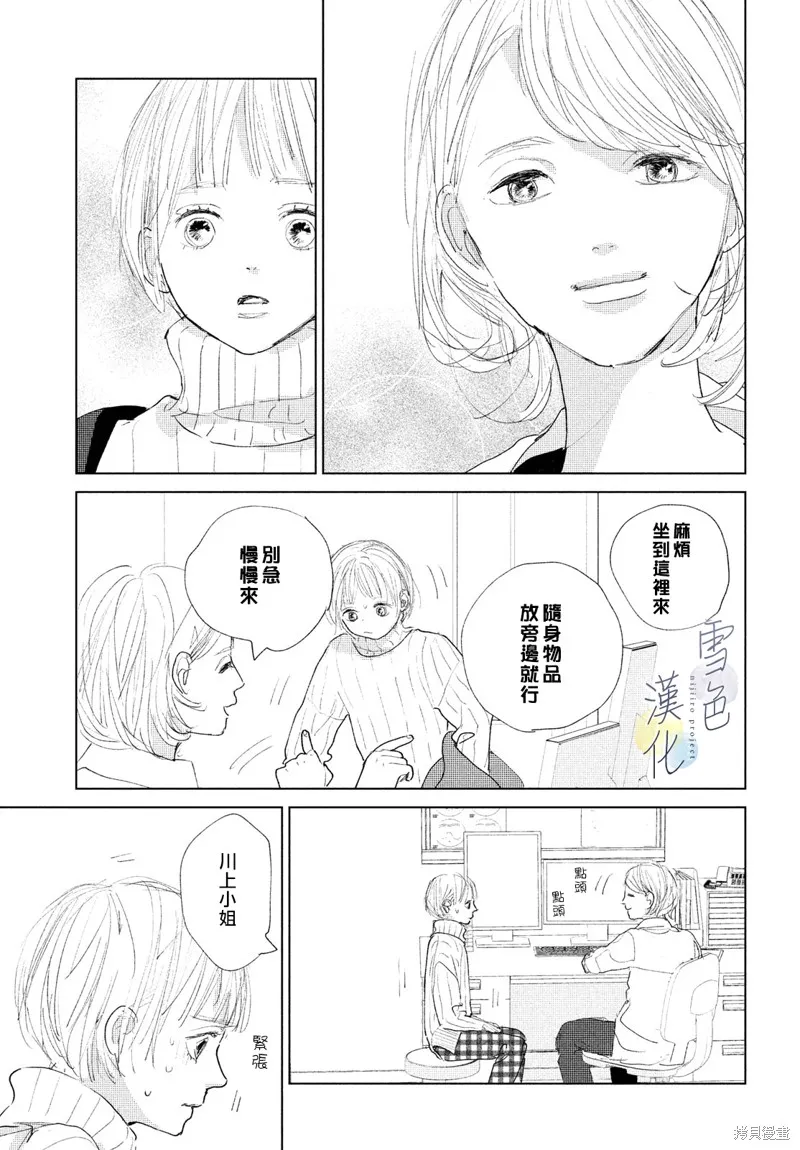 第05话 第8页