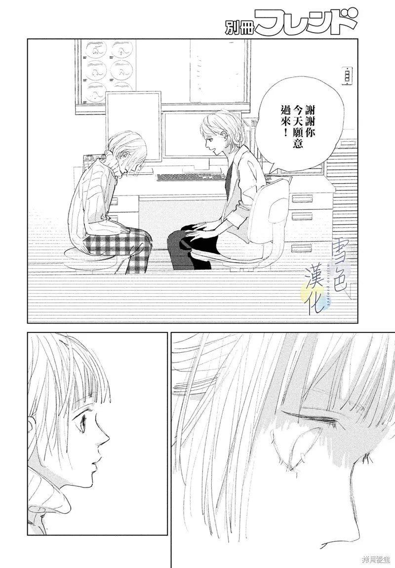 第05话 第9页