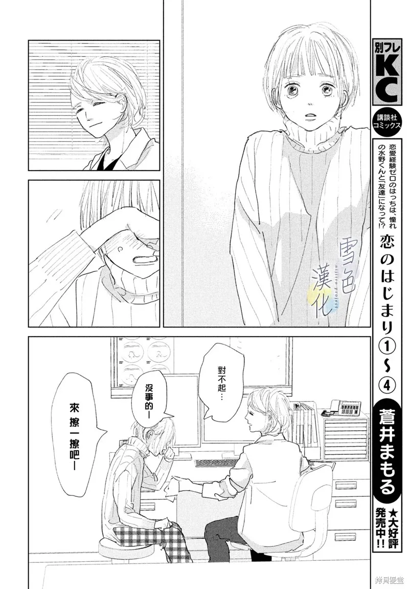 第05话 第11页