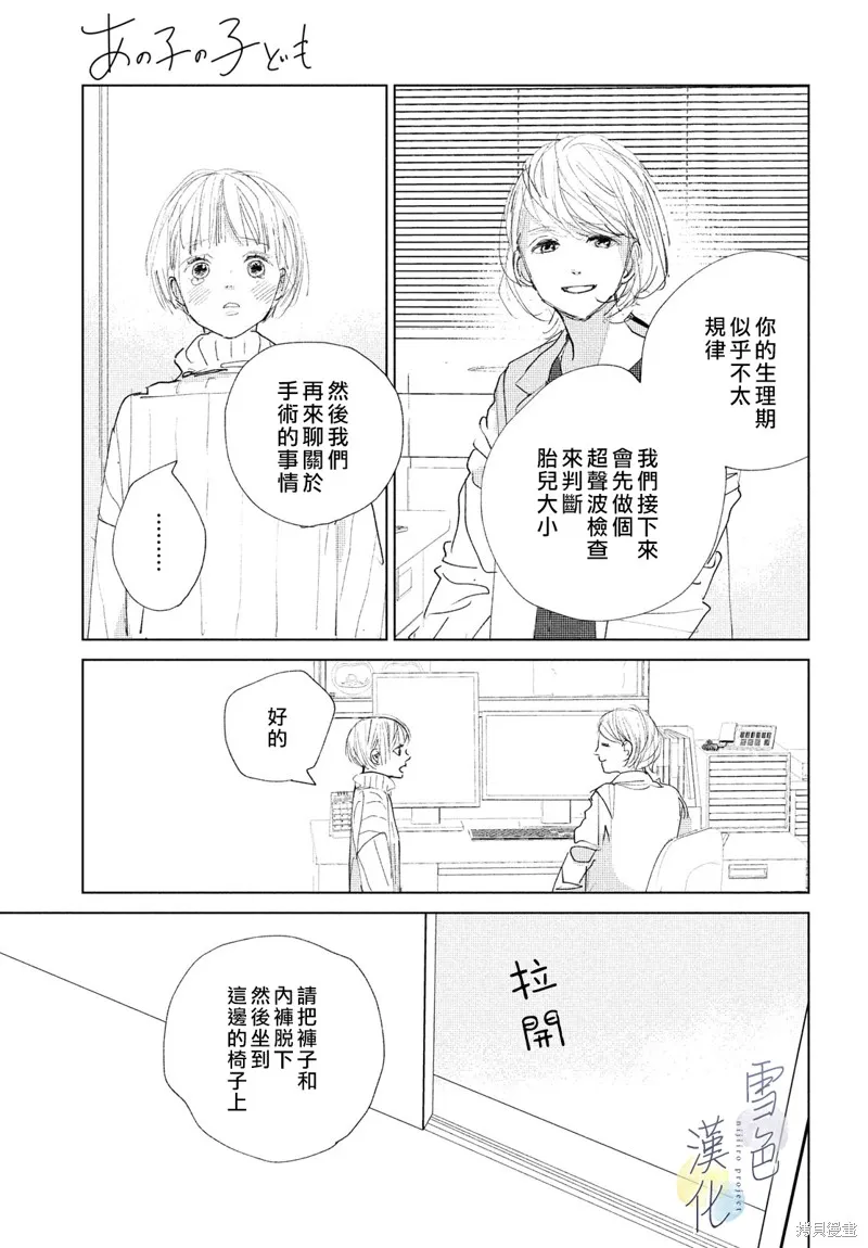 第05话 第12页