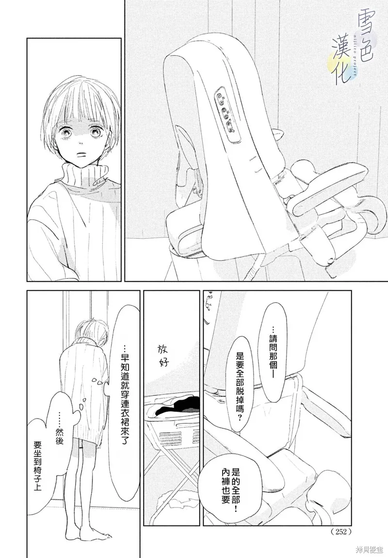第05话 第13页