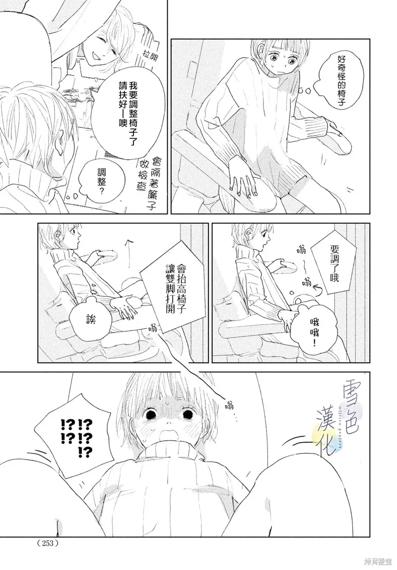 第05话 第14页