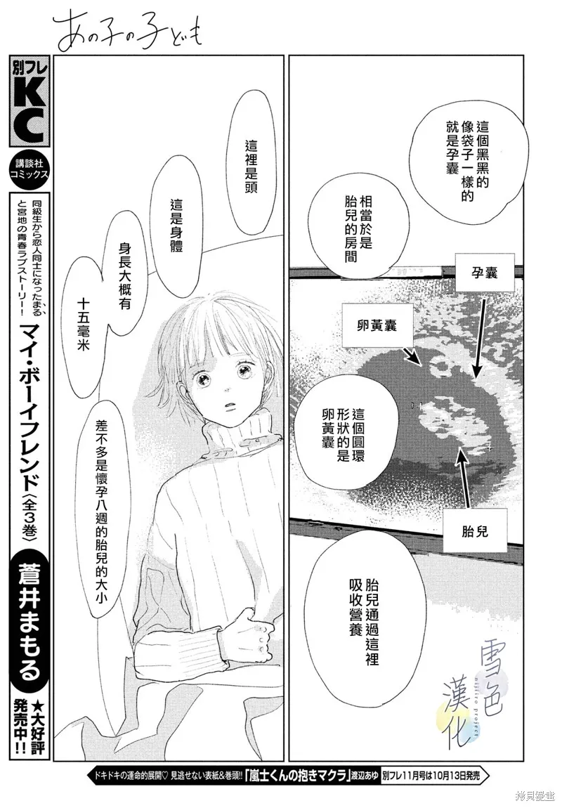 第05话 第18页