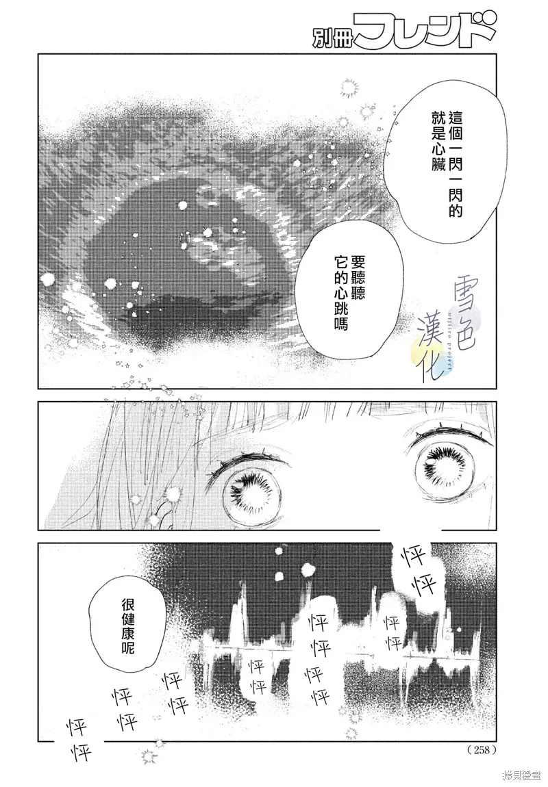 第05话 第19页