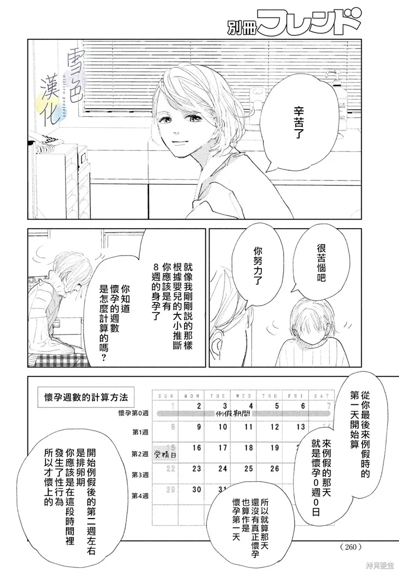 第05话 第21页