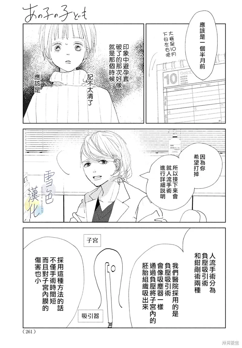 第05话 第22页