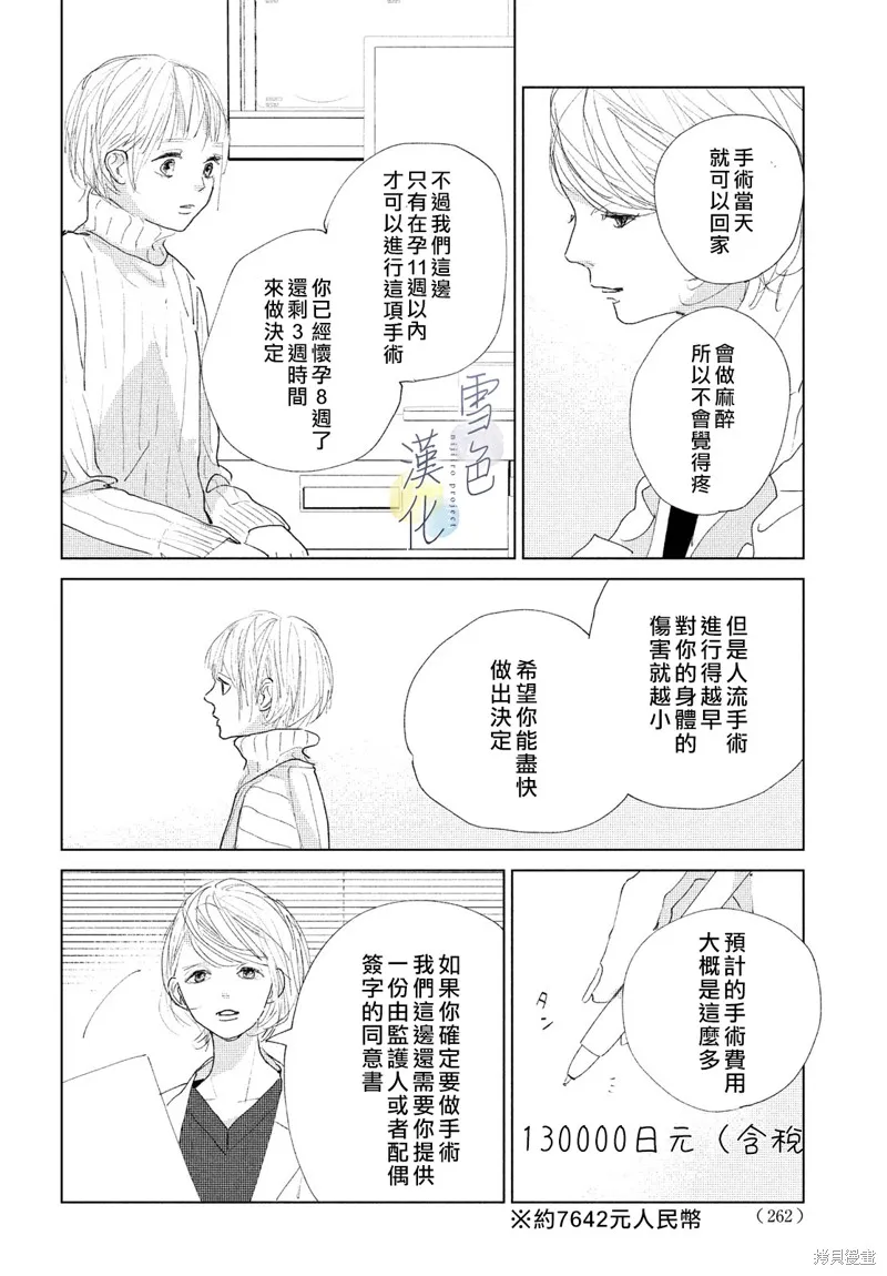 第05话 第23页
