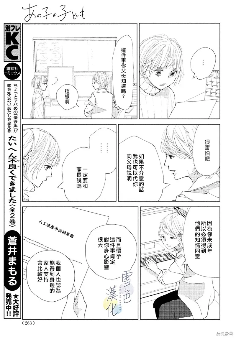 第05话 第24页