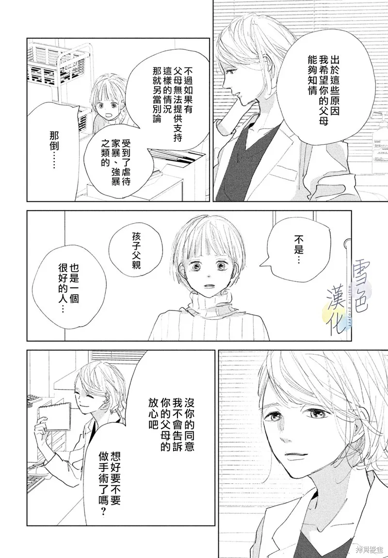 第05话 第25页