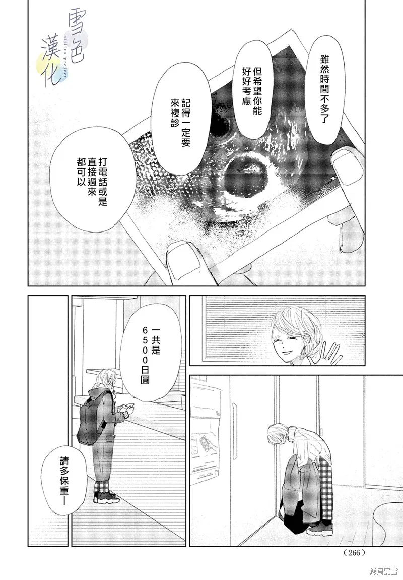 第05话 第27页