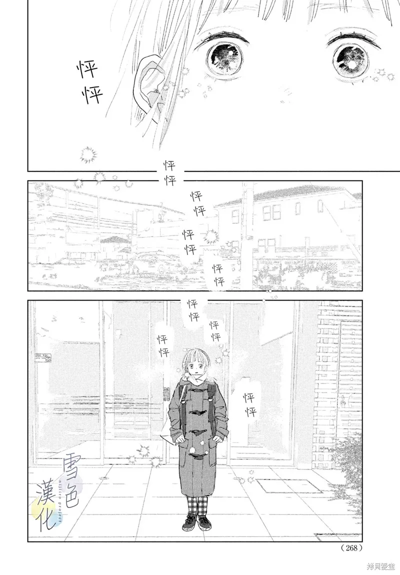 第05话 第29页