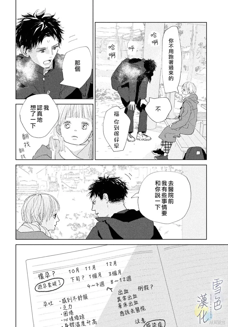 第05话 第31页