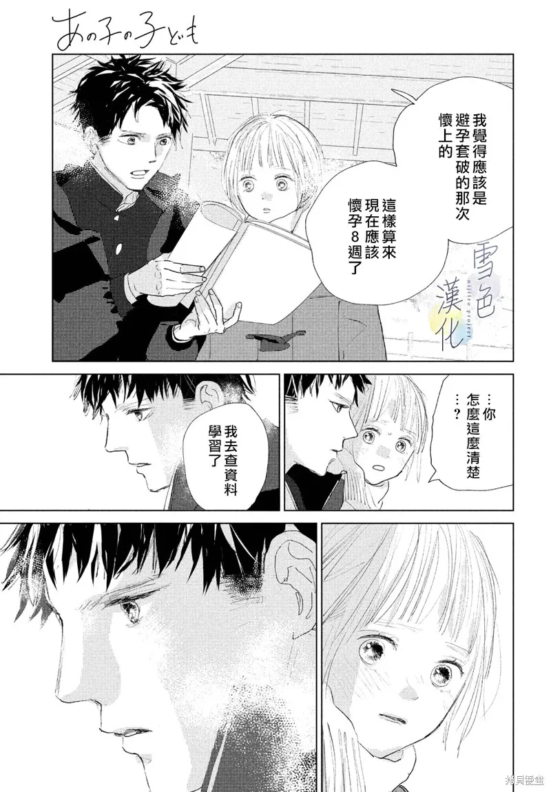 第05话 第32页
