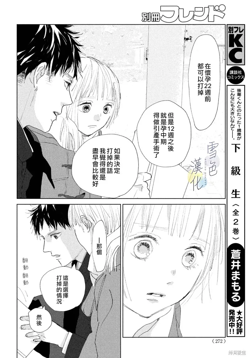 第05话 第33页