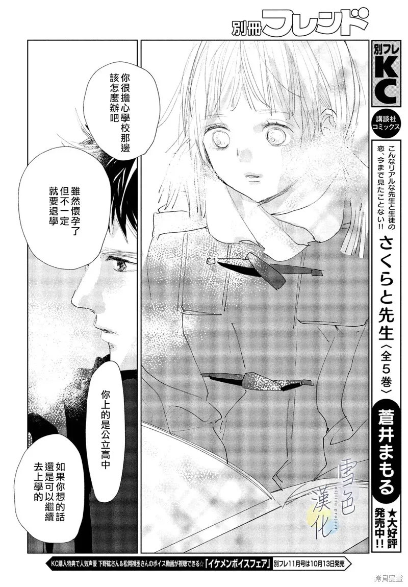 第05话 第35页