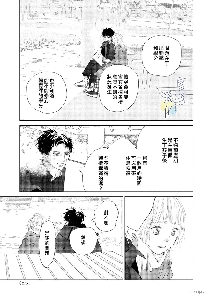 第05话 第36页