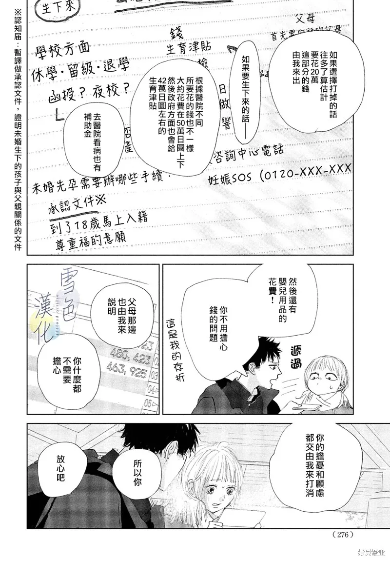 第05话 第37页