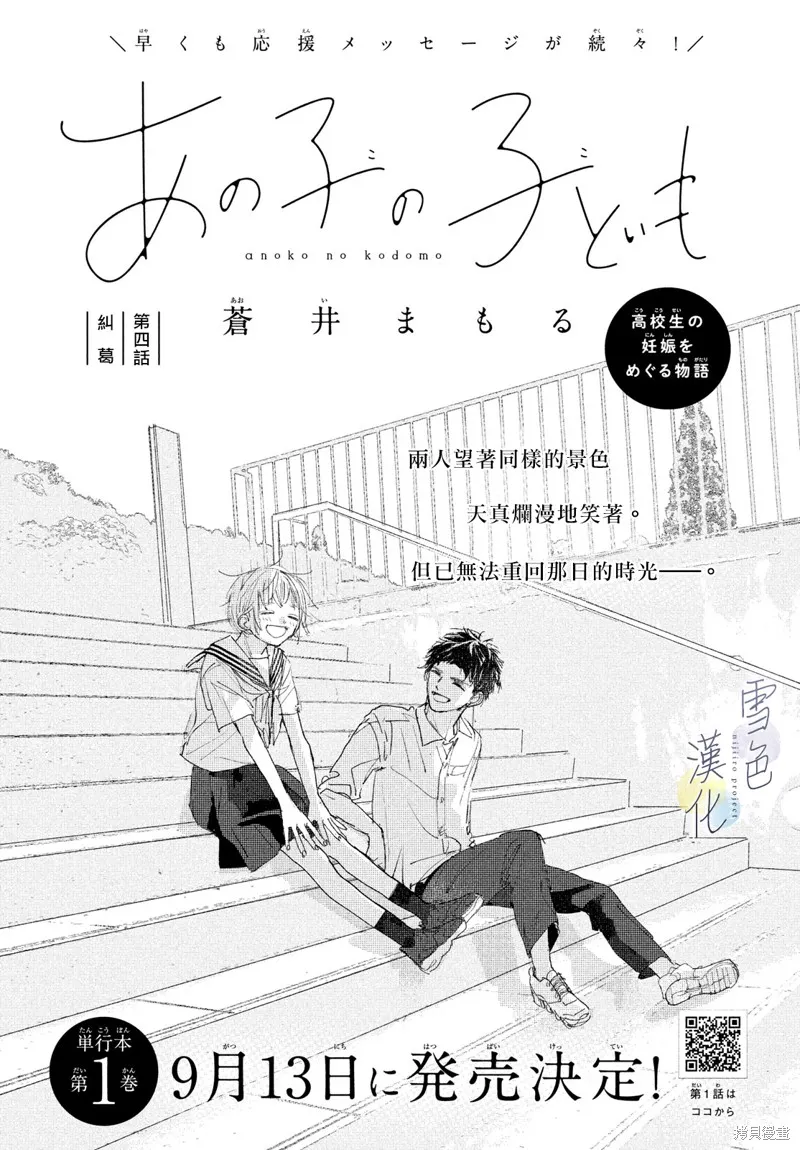 第04话 第1页