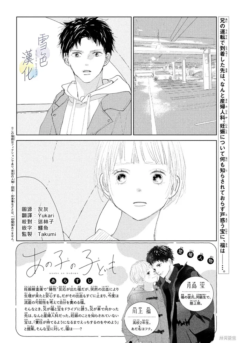 第04话 第2页