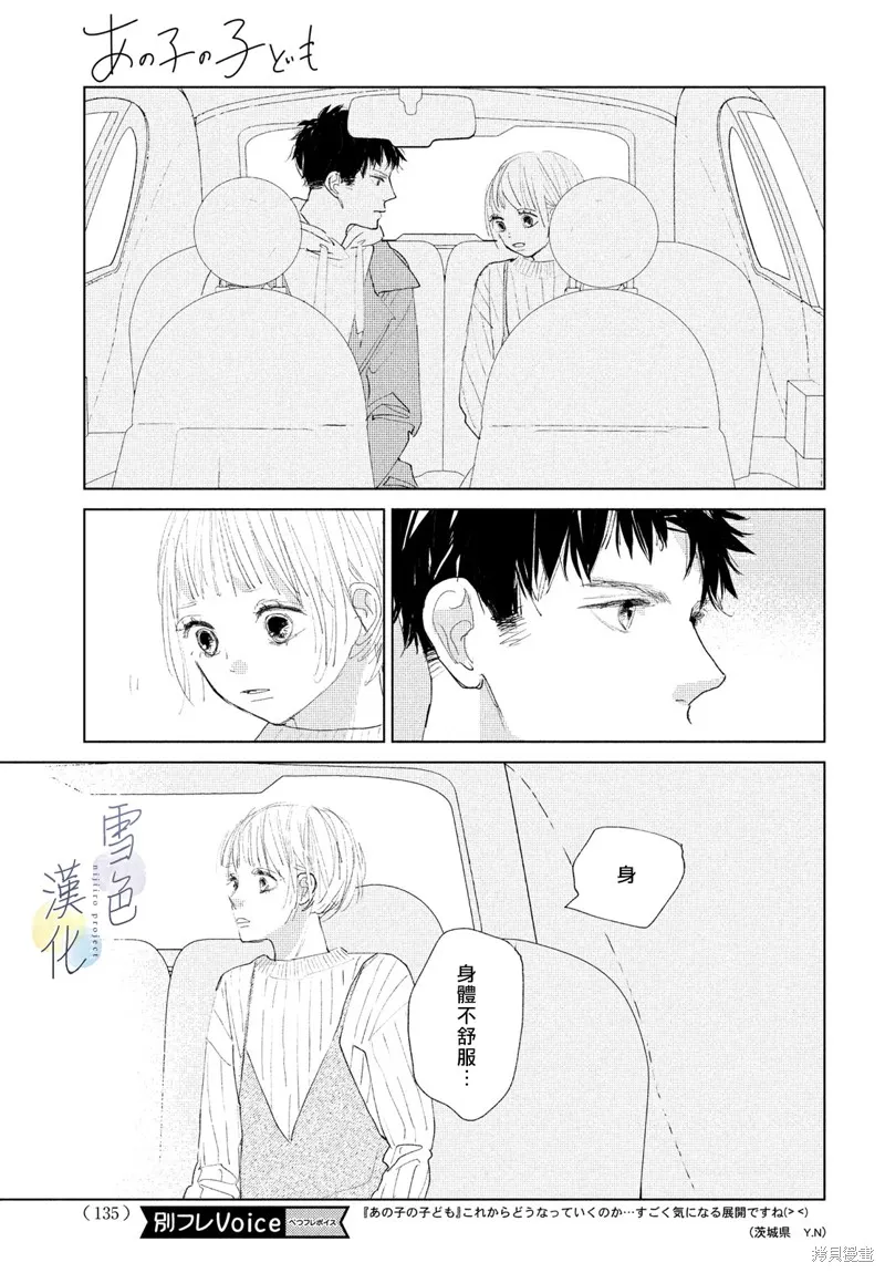 第04话 第3页