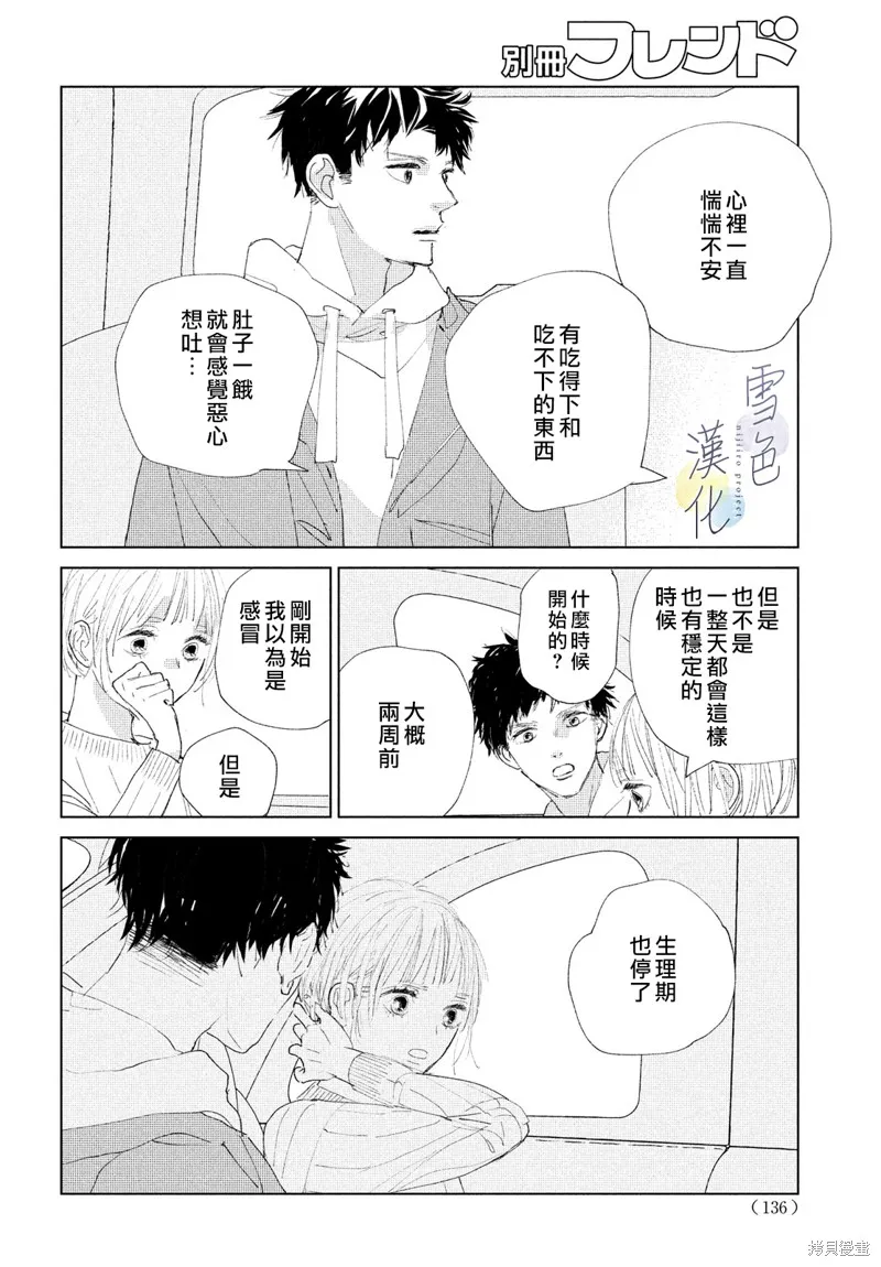 第04话 第4页