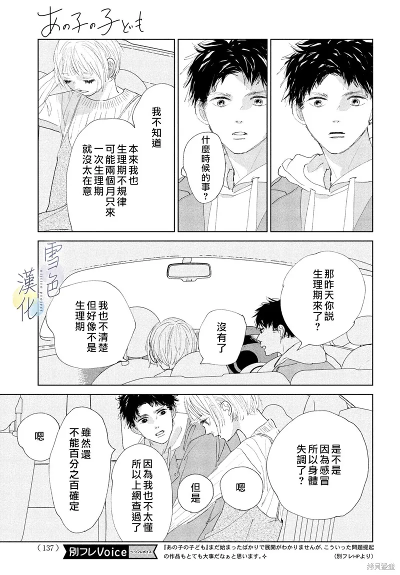 第04话 第5页