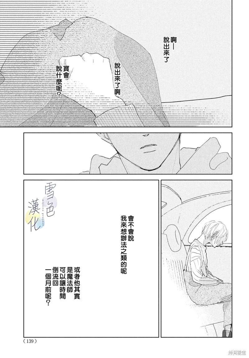 第04话 第7页