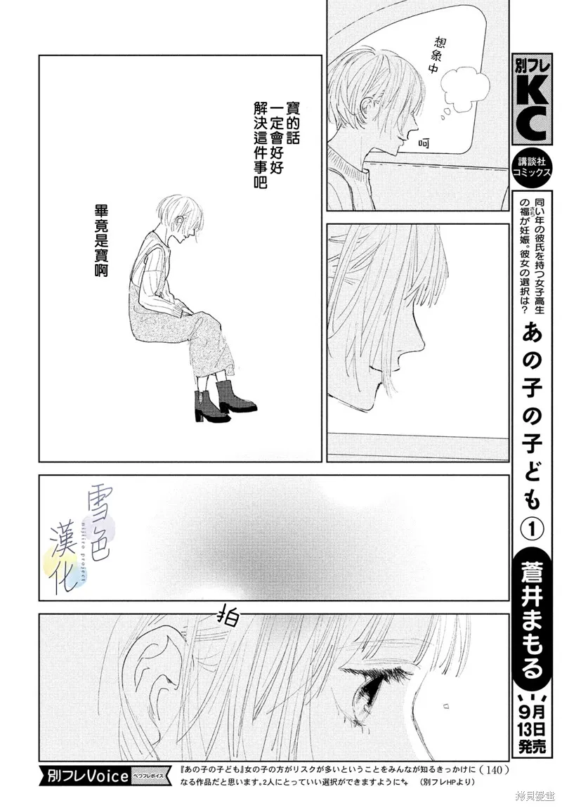 第04话 第8页