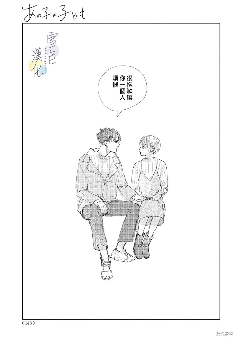 第04话 第11页