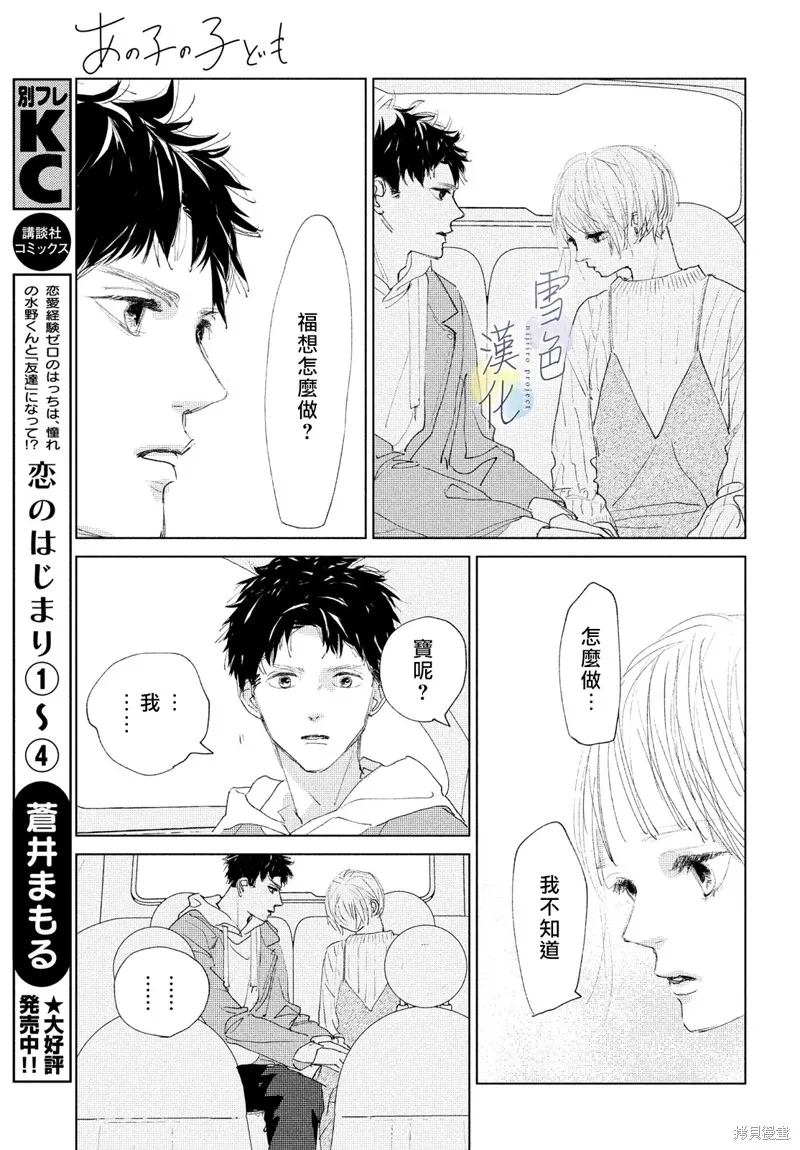 第04话 第13页