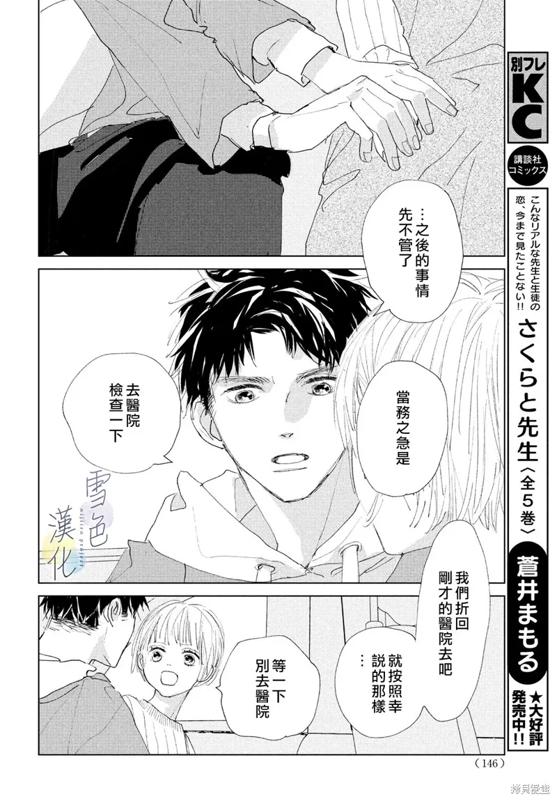第04话 第14页