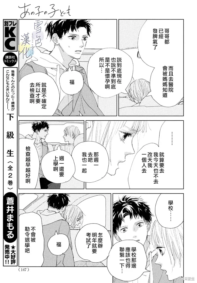 第04话 第15页