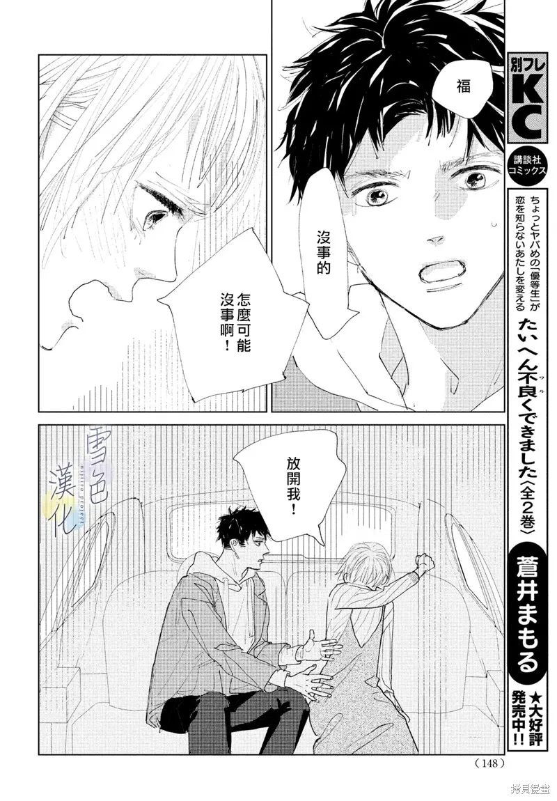 第04话 第16页