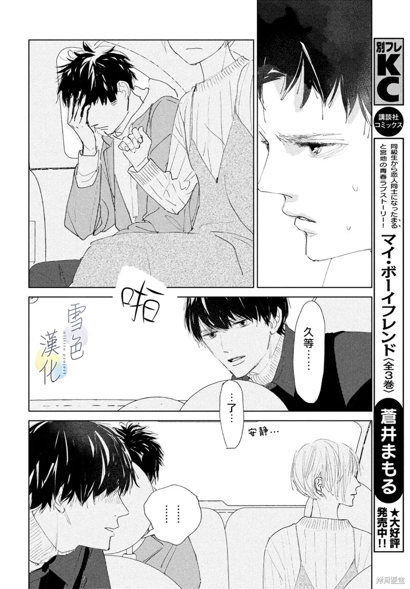 第04话 第18页