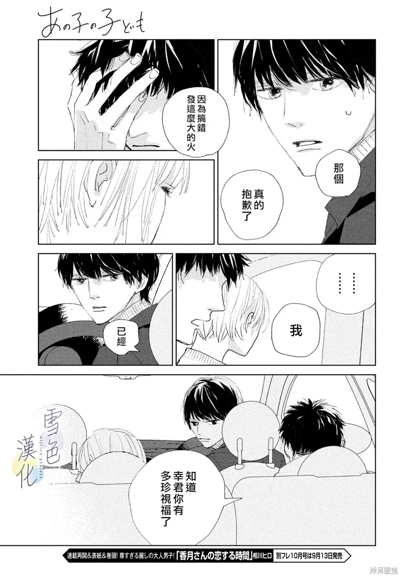 第04话 第19页