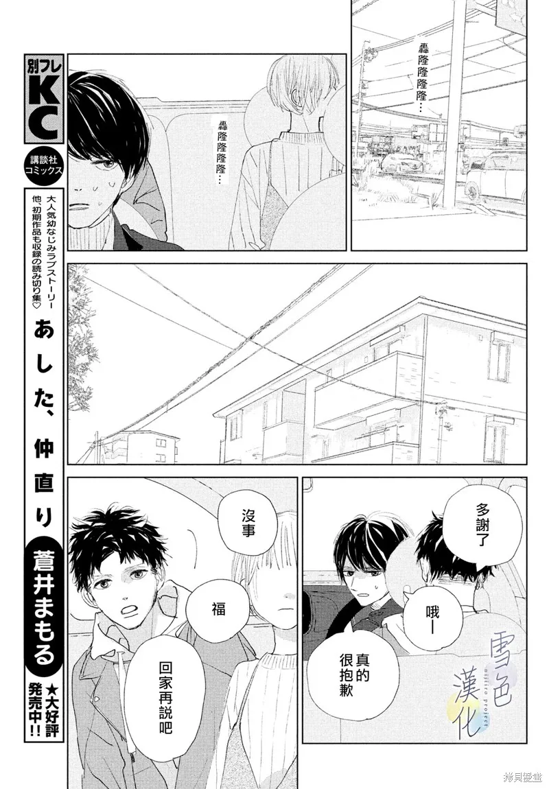 第04话 第21页