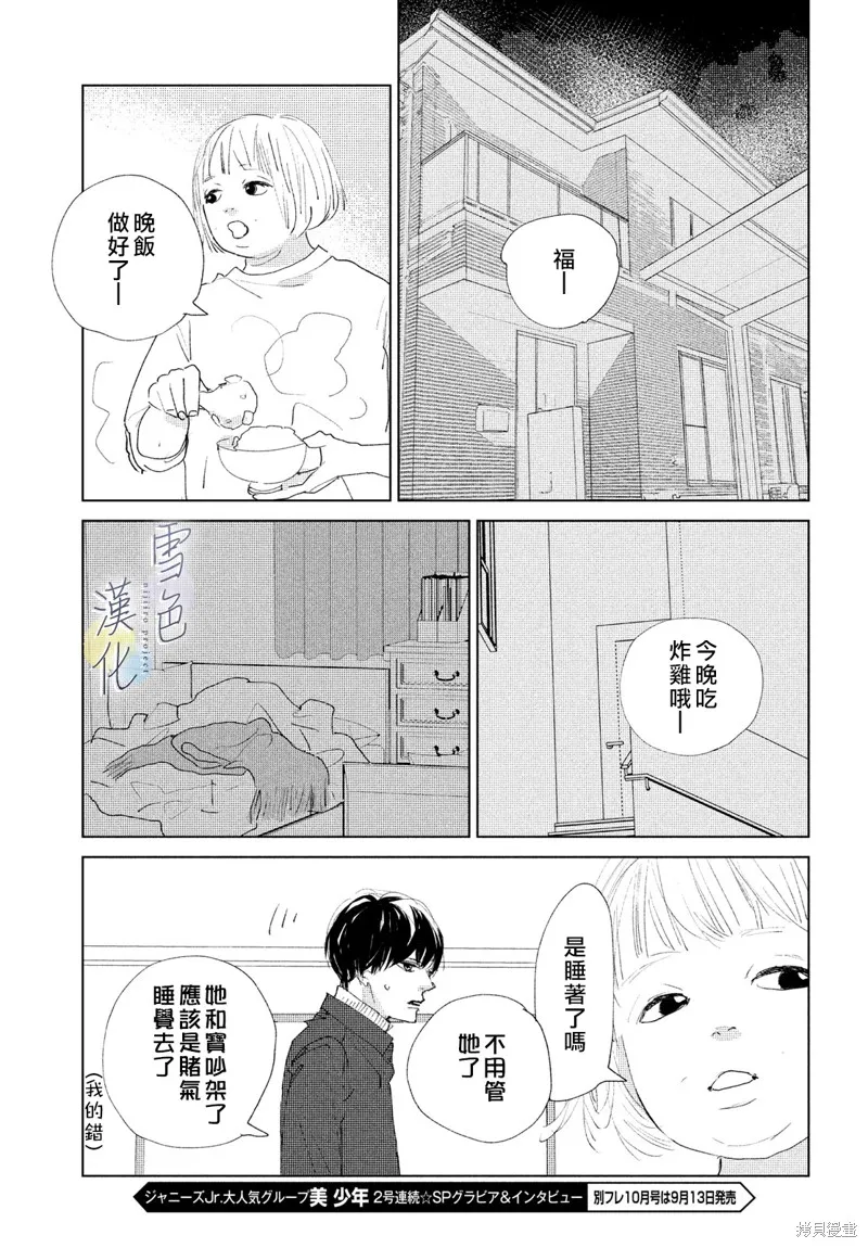 第04话 第23页