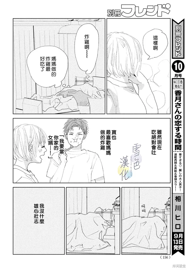 第04话 第24页