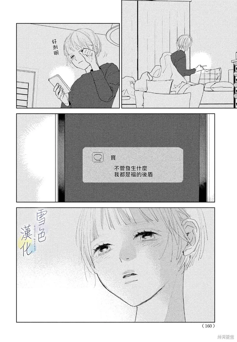 第04话 第28页