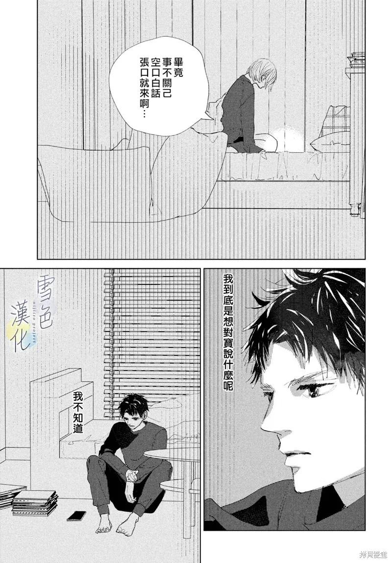 第04话 第29页