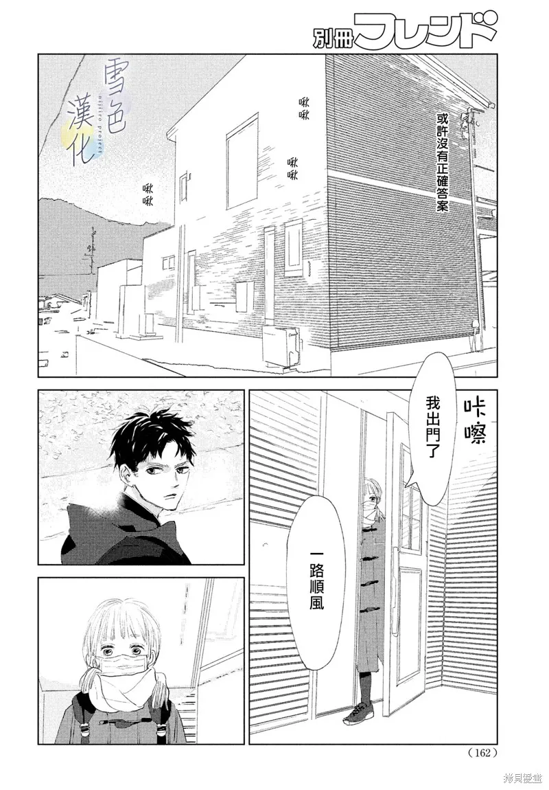 第04话 第30页