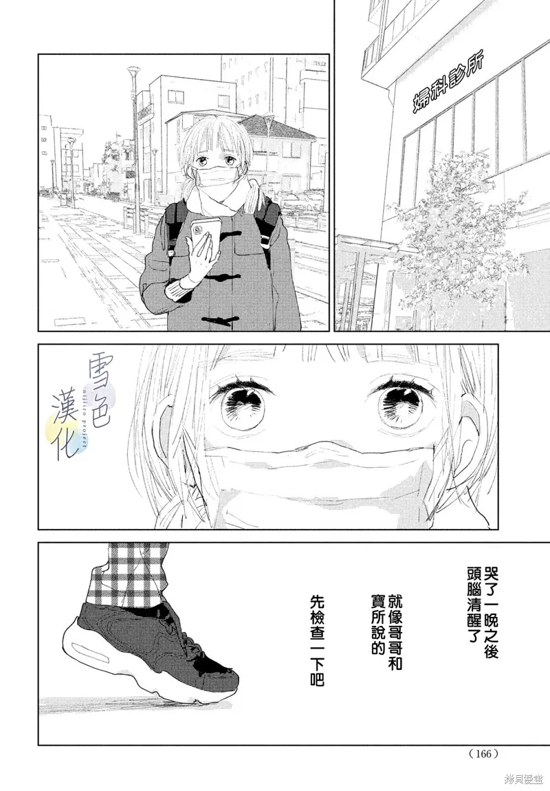 第04话 第34页