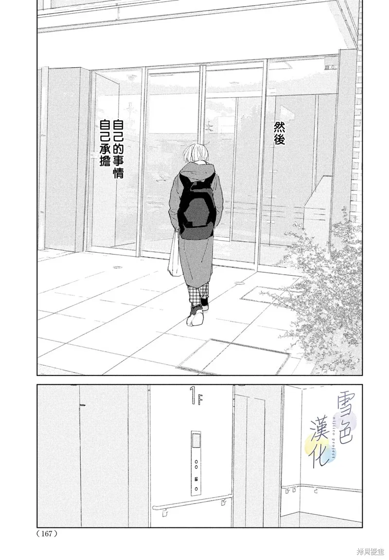 第04话 第35页