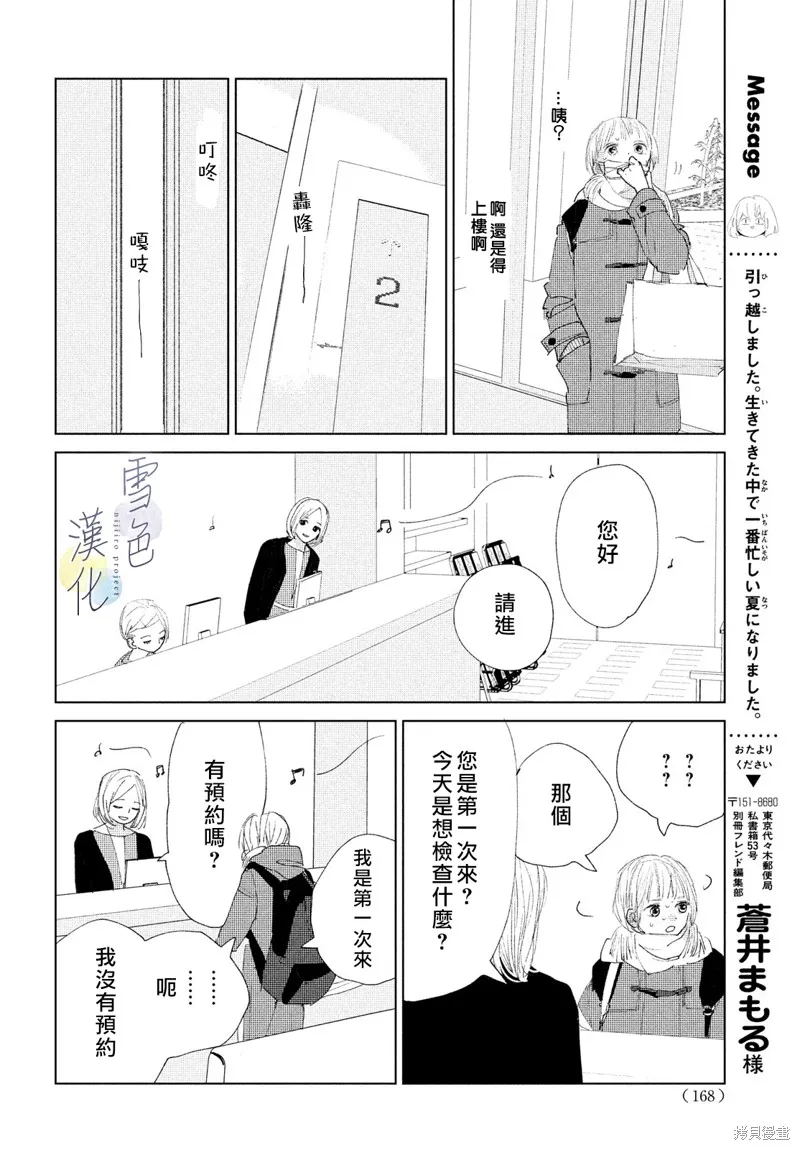 第04话 第36页