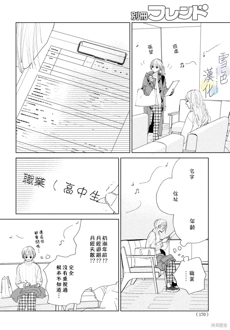 第04话 第38页