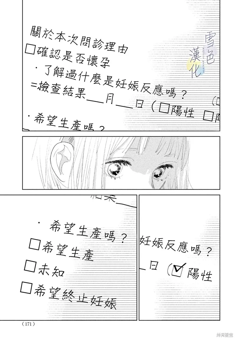 第04话 第39页