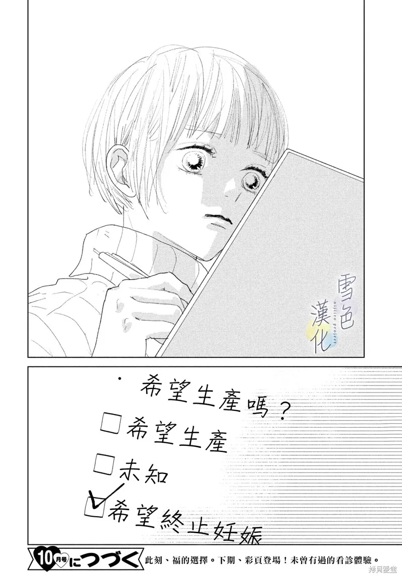 第04话 第40页