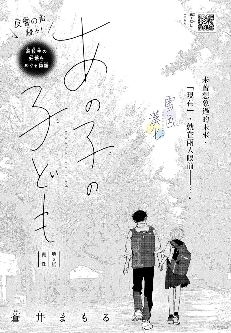 第03话 第1页