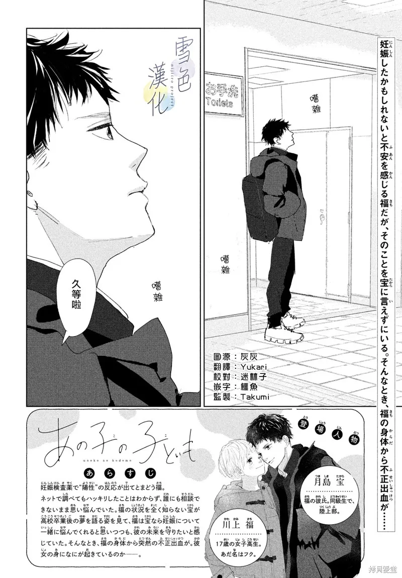 第03话 第2页